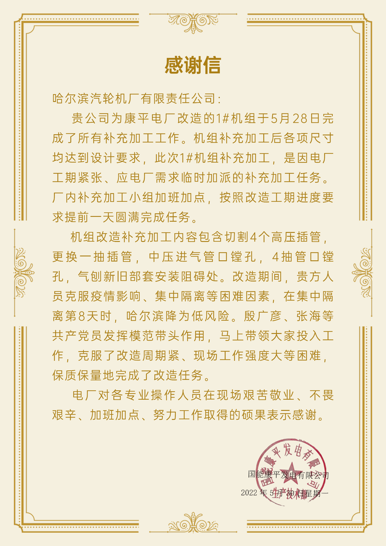 Z6·尊龙凯时(中国区)人生就是搏!