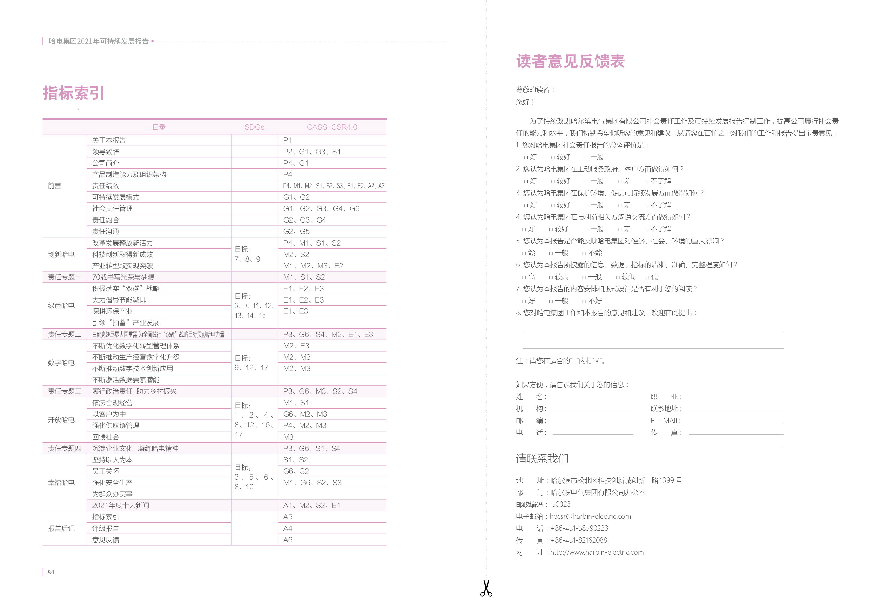 F98150E5F4333CBEB289534E58F_6A8A257A_131624.jpg?e= Z6·尊龙凯时(中国区)人生就是搏!