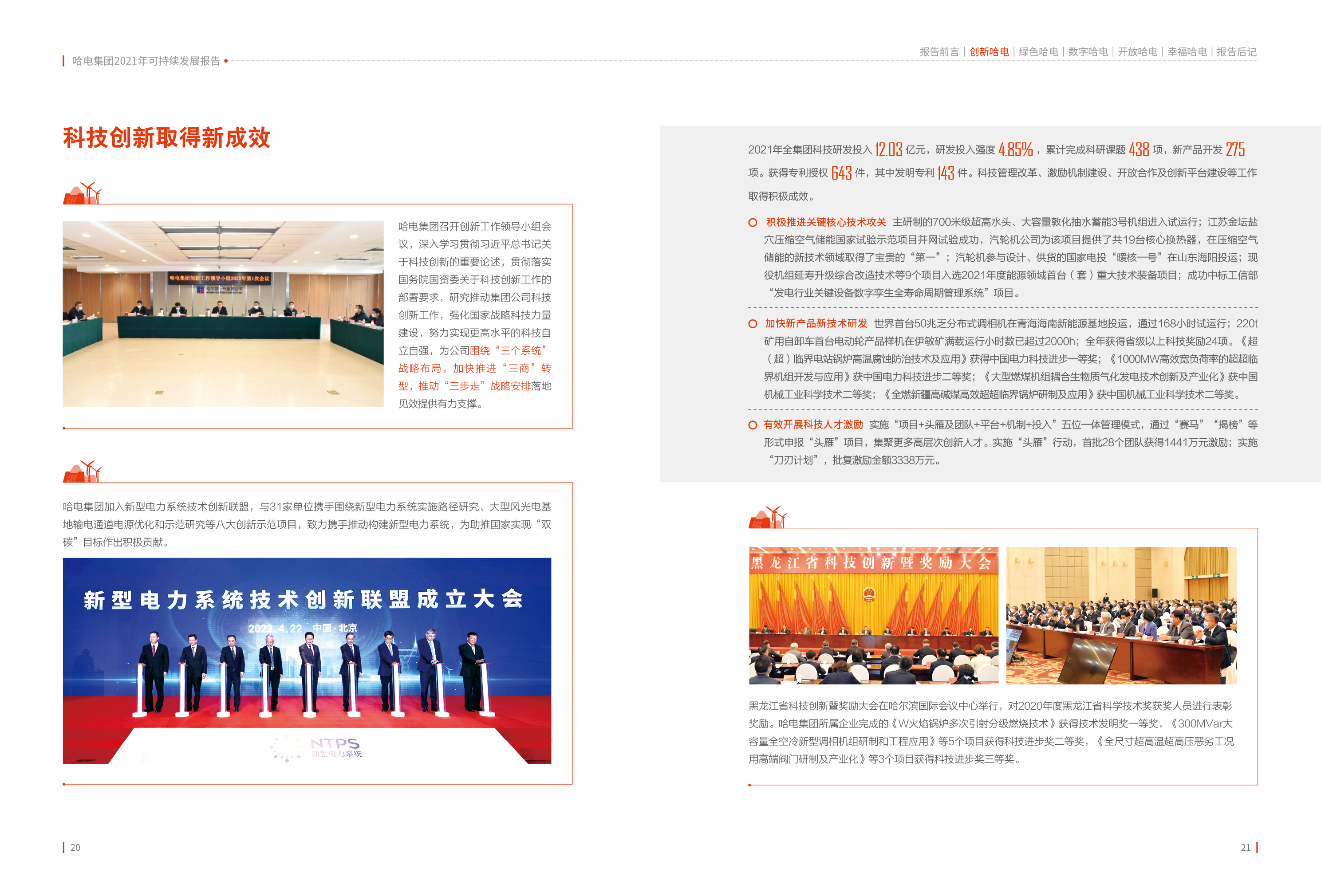 CDEE32EA9668C5E89C175240C92_9921CFA8_1F7D72.jpg?e= Z6·尊龙凯时(中国区)人生就是搏!