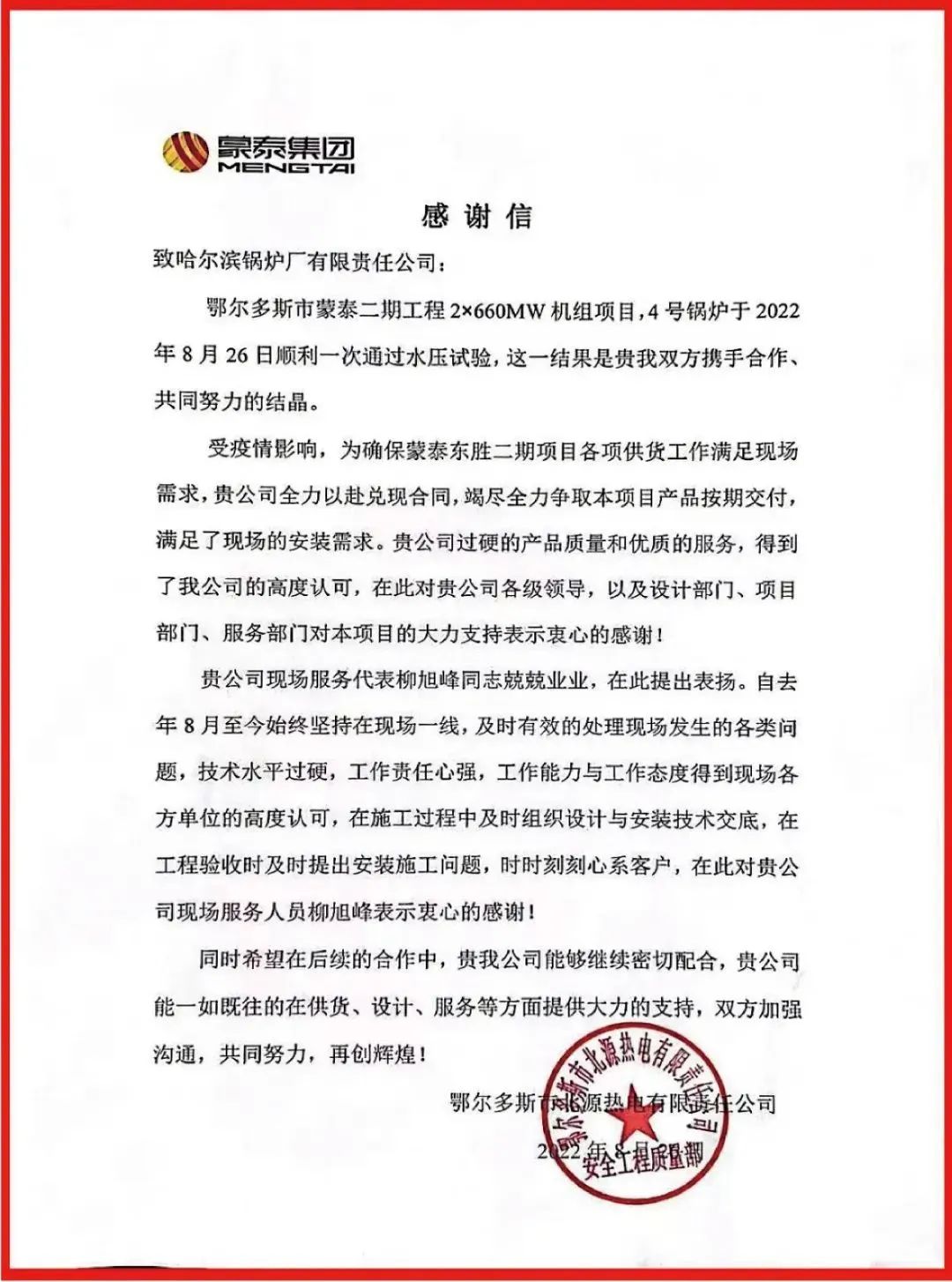 D106E7D4FD03F1EF73DA0314DB6_4AAB01CF_2B118.jpg?e= Z6·尊龙凯时(中国区)人生就是搏!