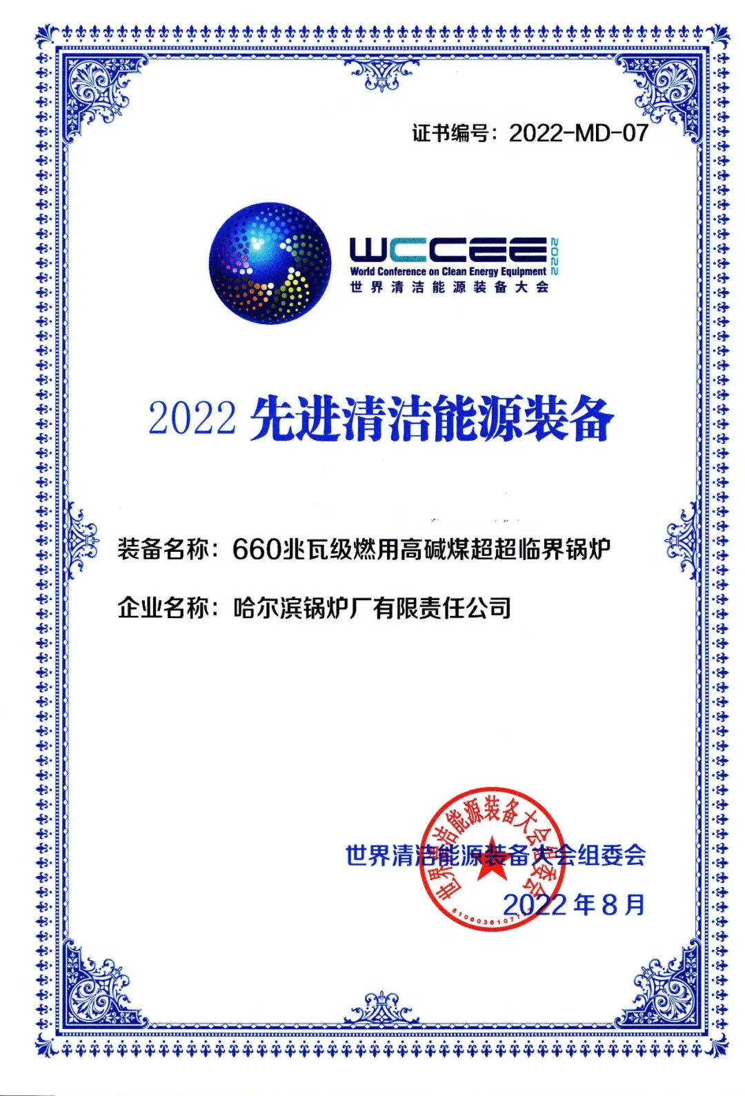 Z6·尊龙凯时(中国区)人生就是搏!