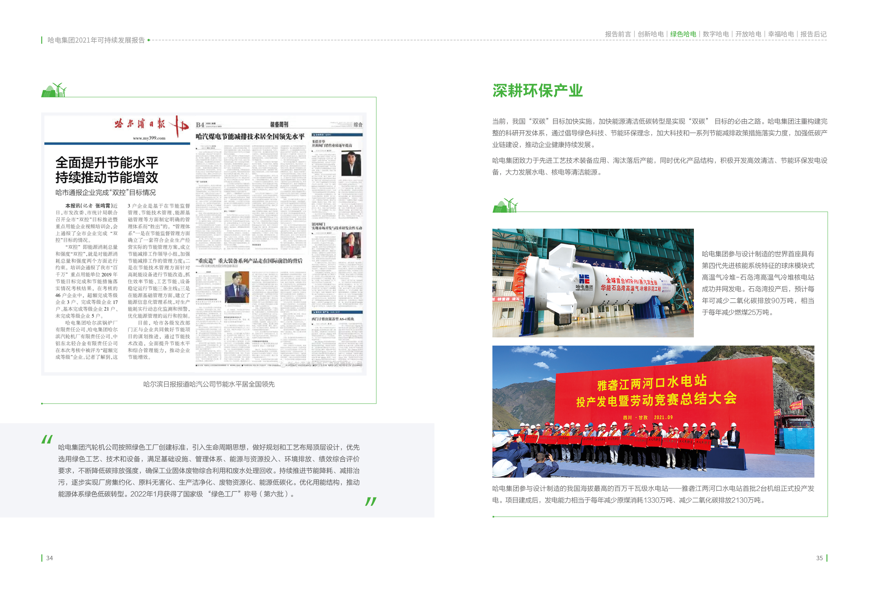 9933CBADB04EEED34A81CB6CCE2_D75ED3AB_1F2561.jpg?e= Z6·尊龙凯时(中国区)人生就是搏!