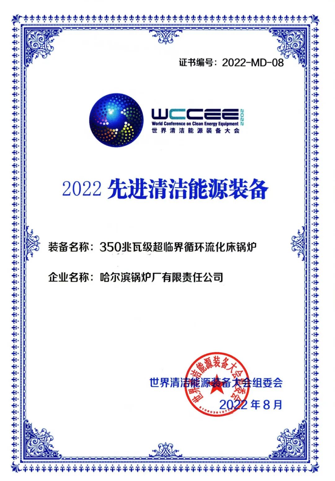 Z6·尊龙凯时(中国区)人生就是搏!