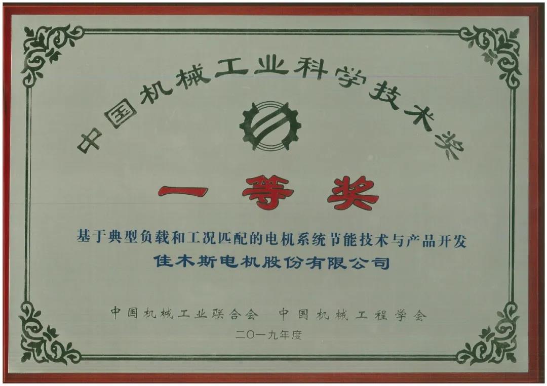 Z6·尊龙凯时(中国区)人生就是搏!