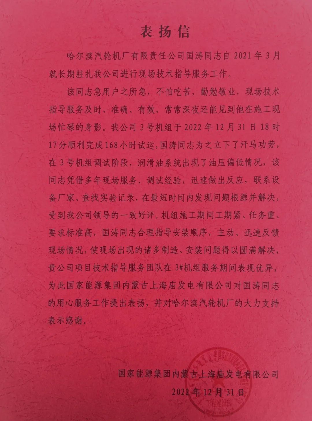 Z6·尊龙凯时(中国区)人生就是搏!