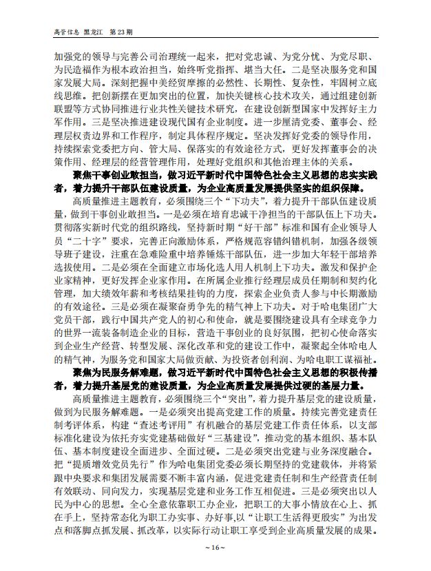 Z6·尊龙凯时(中国区)人生就是搏!