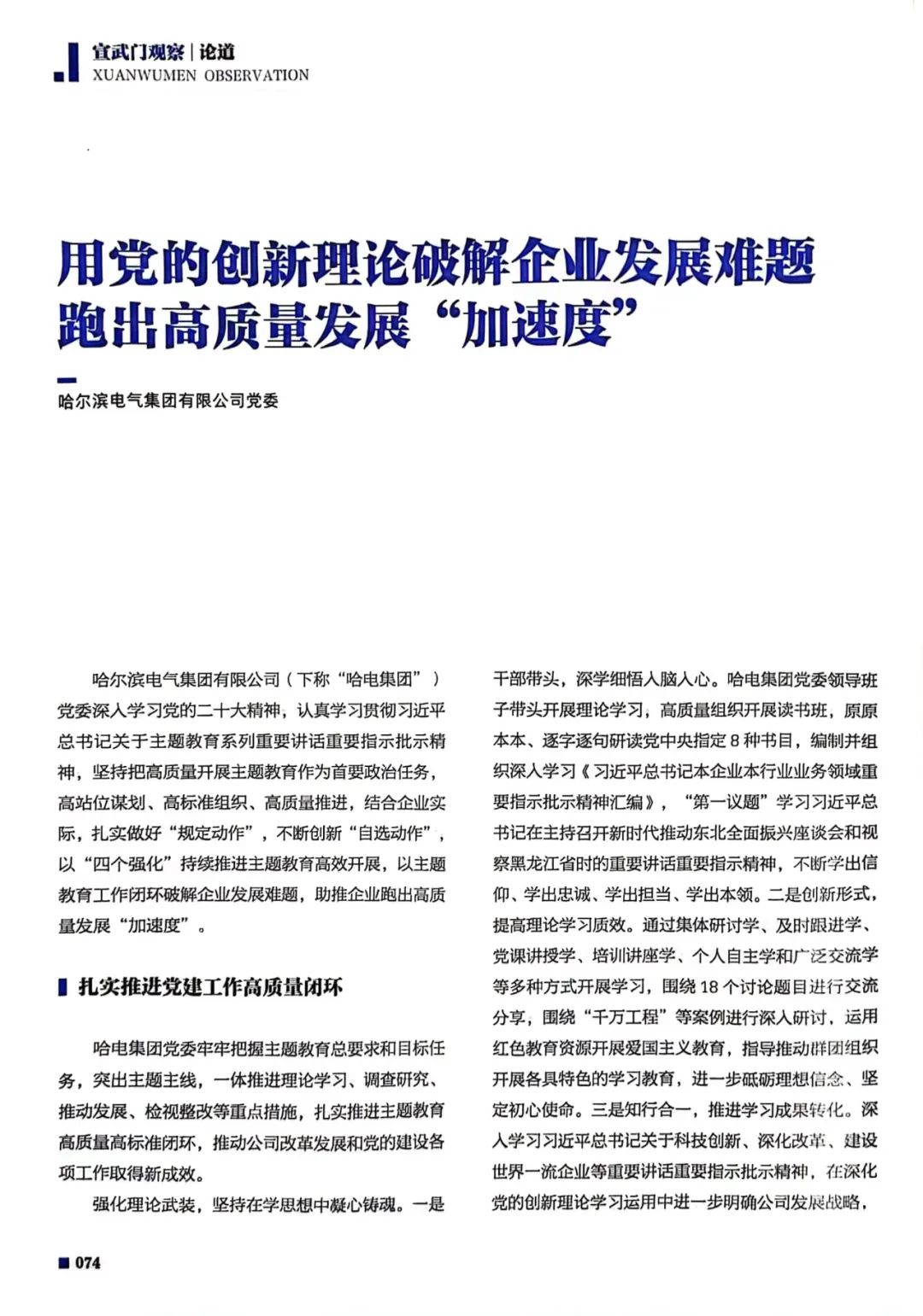 Z6·尊龙凯时(中国区)人生就是搏!