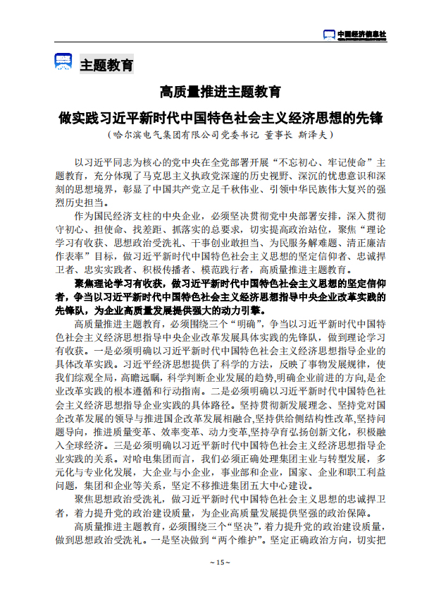Z6·尊龙凯时(中国区)人生就是搏!