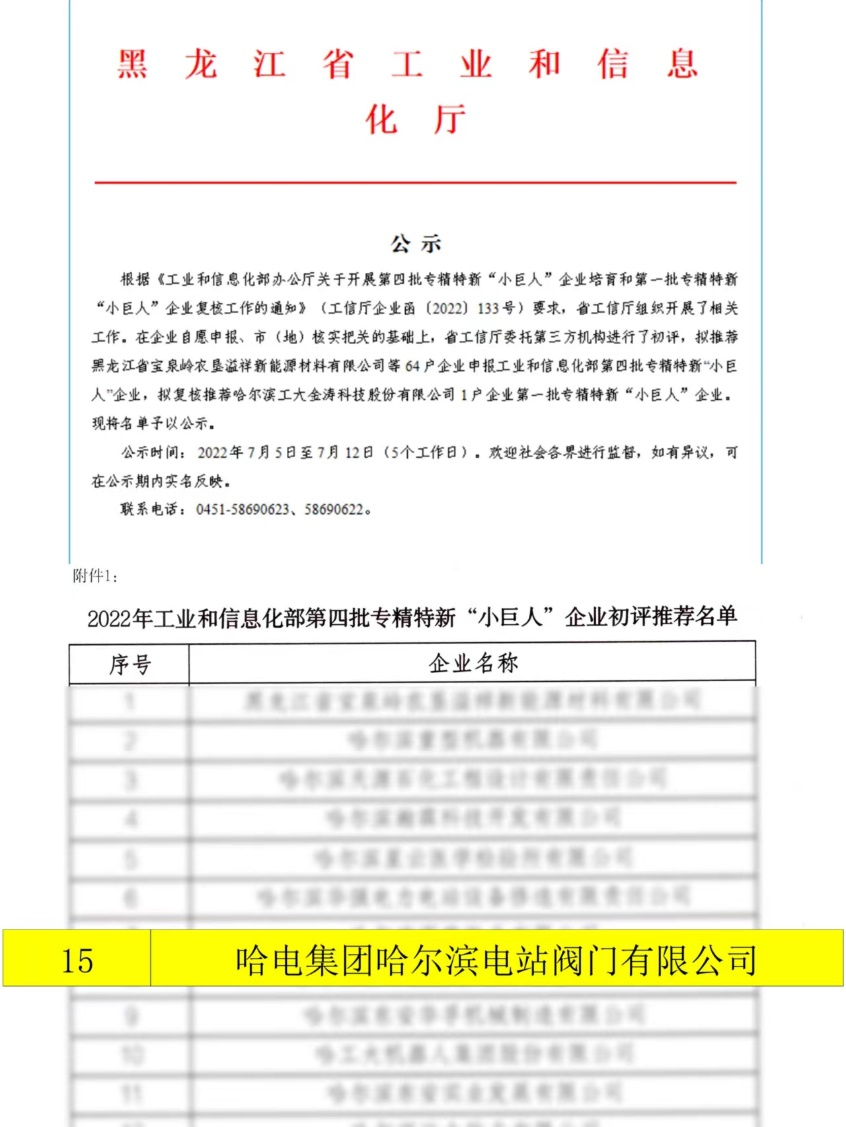 B884CBEFFAC20E0A24070A90B14_9EE8ABE0_609AA.png?e= Z6·尊龙凯时(中国区)人生就是搏!