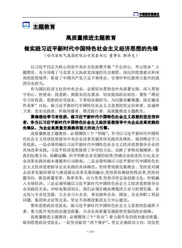 Z6·尊龙凯时(中国区)人生就是搏!