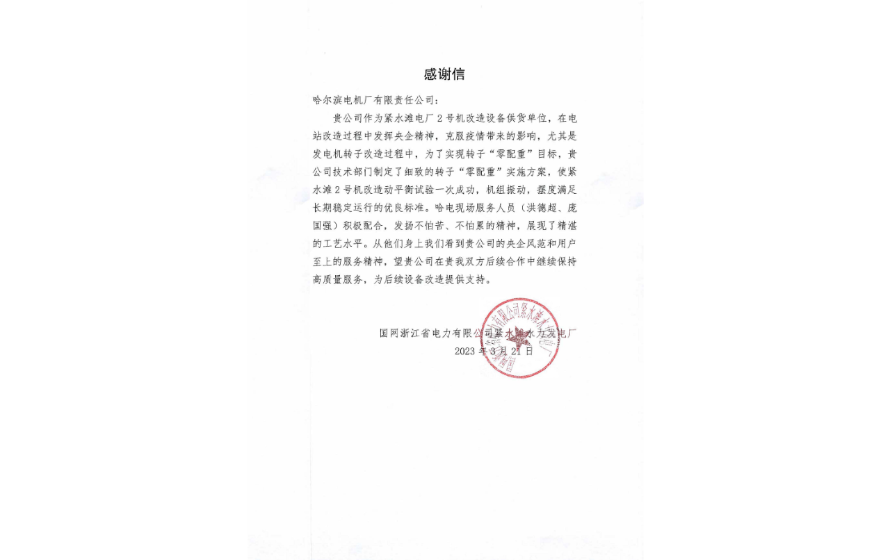 Z6·尊龙凯时(中国区)人生就是搏!