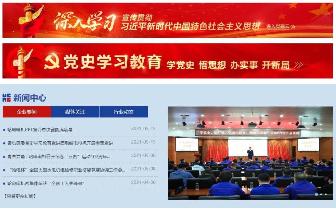 Z6·尊龙凯时(中国区)人生就是搏!