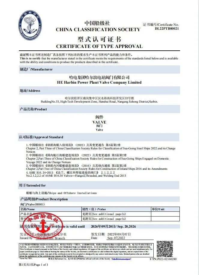 Z6·尊龙凯时(中国区)人生就是搏!