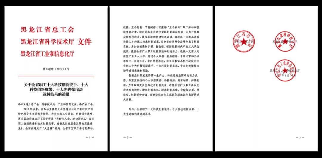 Z6·尊龙凯时(中国区)人生就是搏!