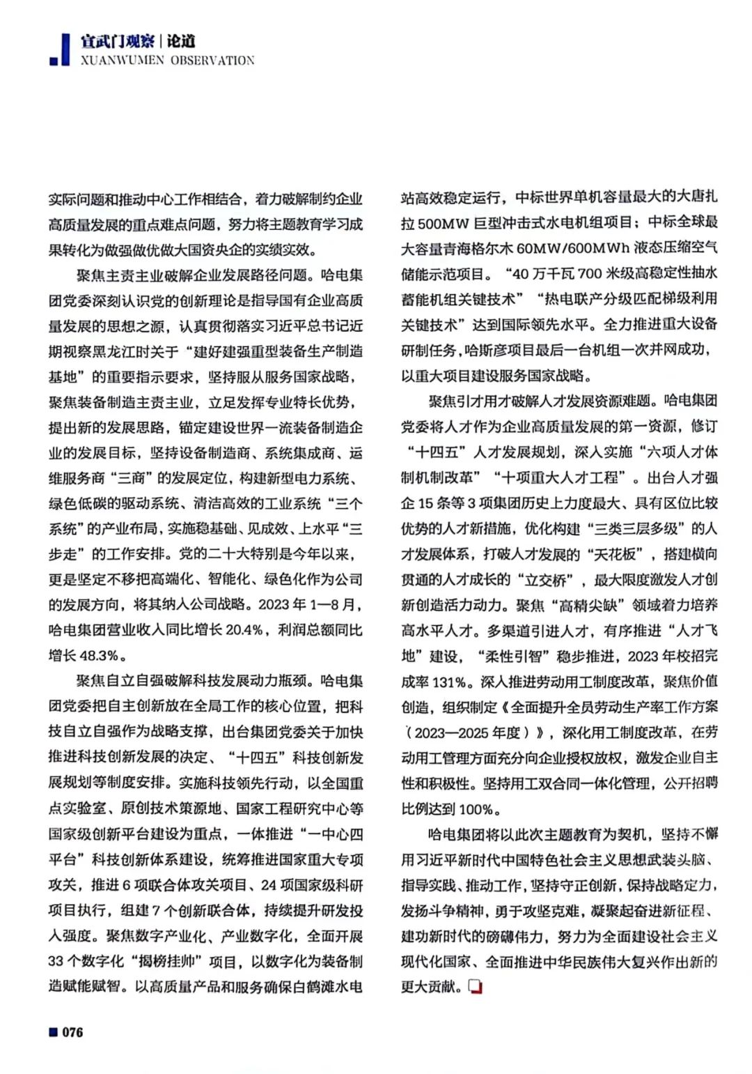 Z6·尊龙凯时(中国区)人生就是搏!