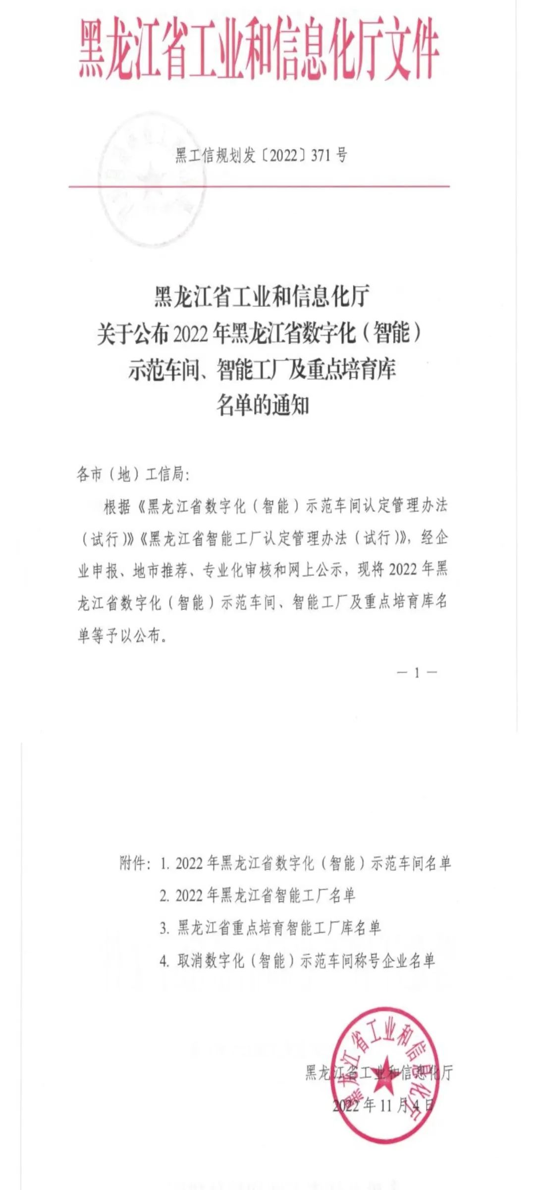 F475BA53156C07F6FD6385AFAC2_E208C8A5_2020B.jpg?e= Z6·尊龙凯时(中国区)人生就是搏!