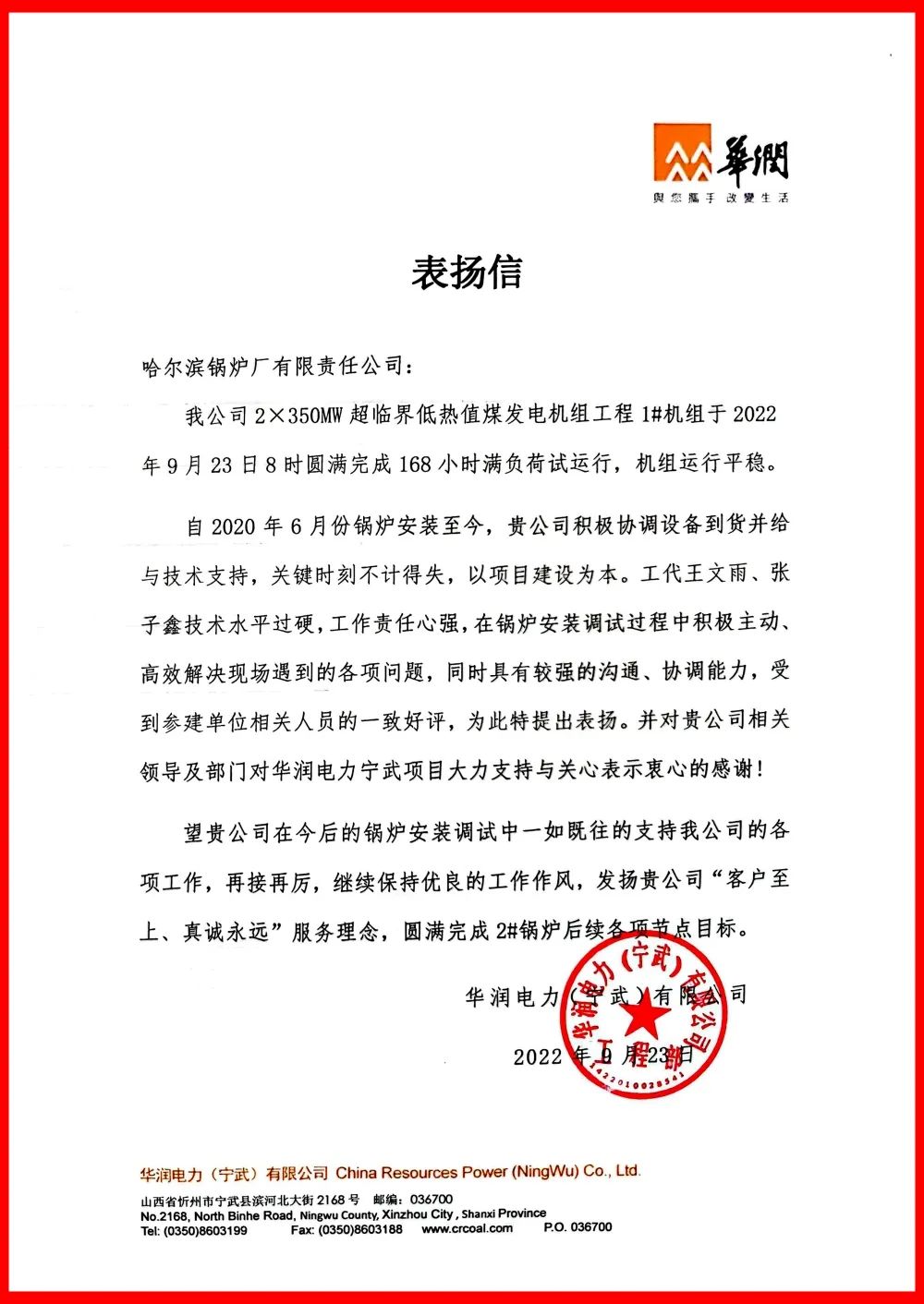 Z6·尊龙凯时(中国区)人生就是搏!