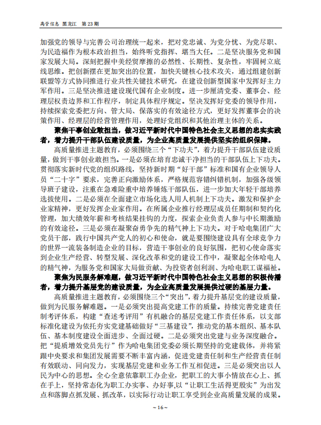 Z6·尊龙凯时(中国区)人生就是搏!